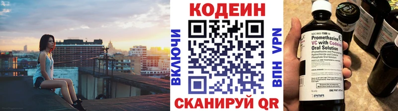 Кодеиновый сироп Lean напиток Lean (лин)  Сорск 