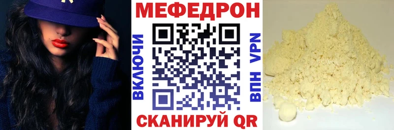 МЕФ кристаллы  закладка  KRAKEN ссылки  Сорск 